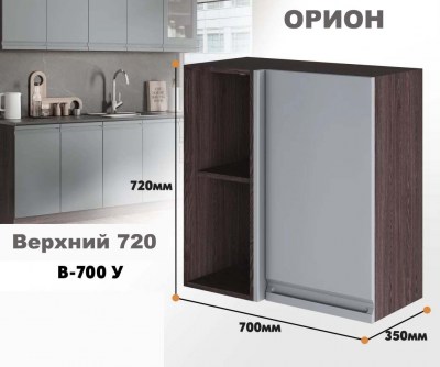 orion_v_700 u_7